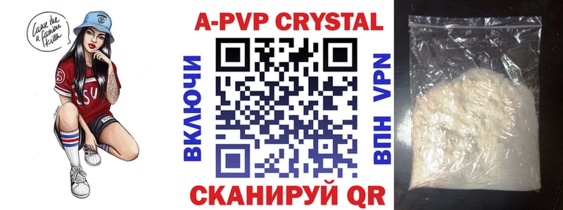 APVP крисы CK Новосиль