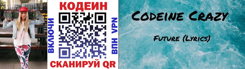 Кодеиновый сироп Lean напиток Lean (лин)  где купить наркоту  Новосиль 