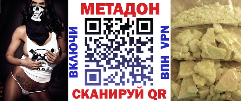 МЕТАДОН methadone Новосиль